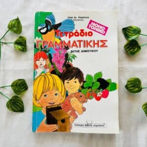Foreign Language