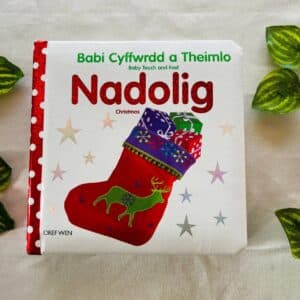 Christmas: Touch and Feel Board Book