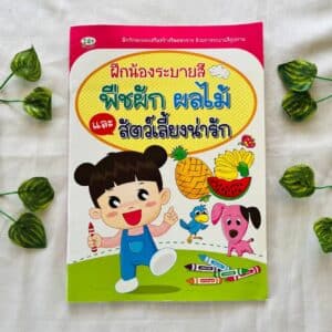 Colouring Book