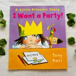 I Want A Party! Picture Story Book