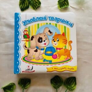 Foreign Language Board Book