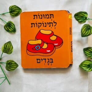 Foreign Language: Board Book