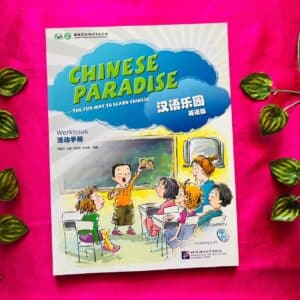Chinese Paradise (English & Chinese)